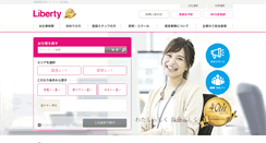 Desktop Screenshot of e-liberty.co.jp