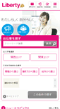 Mobile Screenshot of e-liberty.co.jp